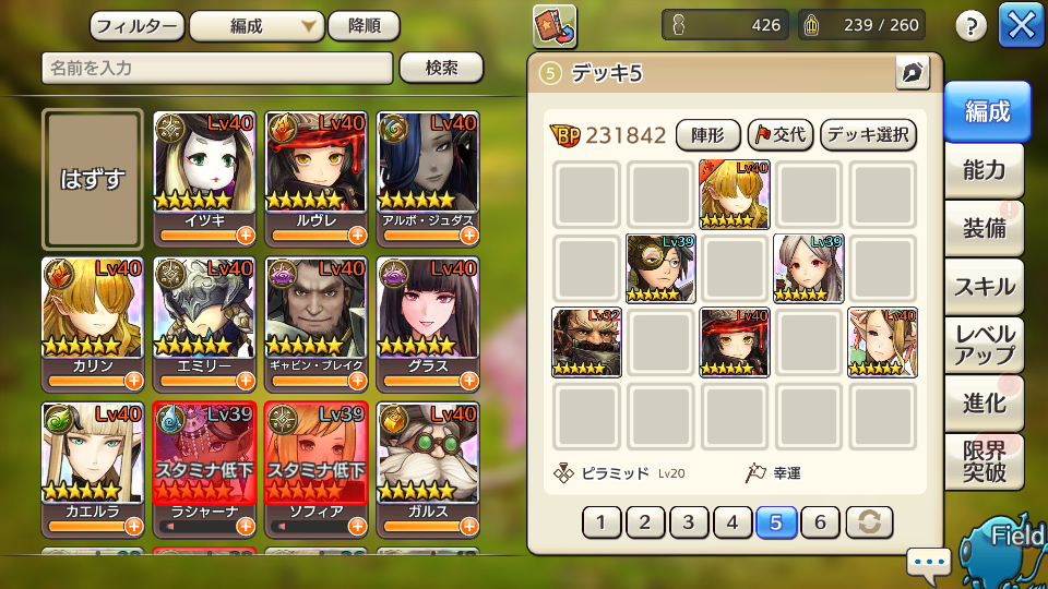 アーデン樹林 新規コラプター 風 サクッとソロ討伐 Caravan Stories キャラバンストーリーズ マスターズサイト