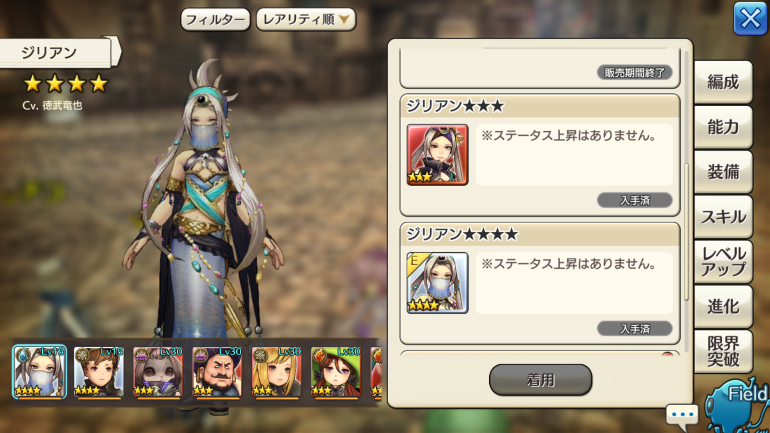 初めての ４に Caravan Stories キャラバンストーリーズ マスターズサイト