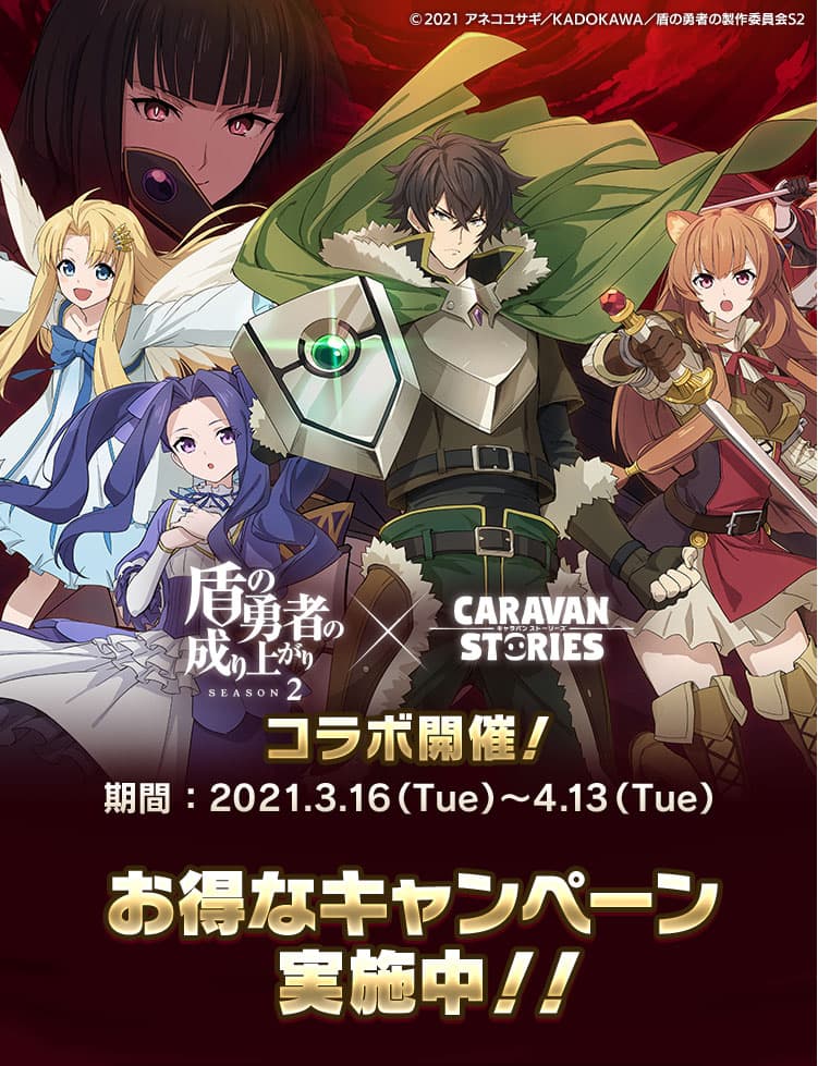 お久しぶりの旅日誌について Caravan Stories キャラバンストーリーズ マスターズサイト