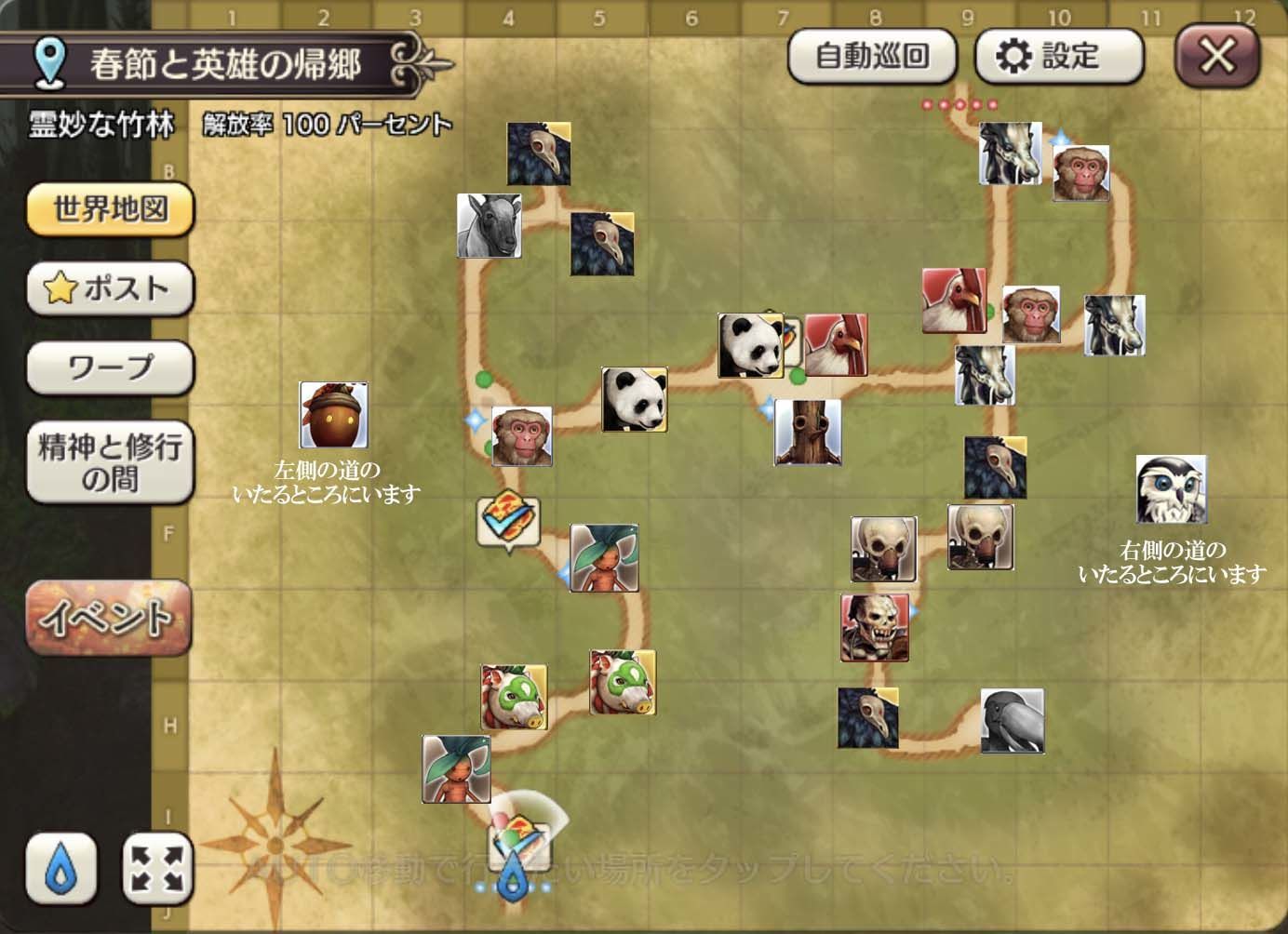 春節 夜市イベント アイテム ビースト一覧マップ ２週目 Caravan Stories キャラバンストーリーズ マスターズサイト