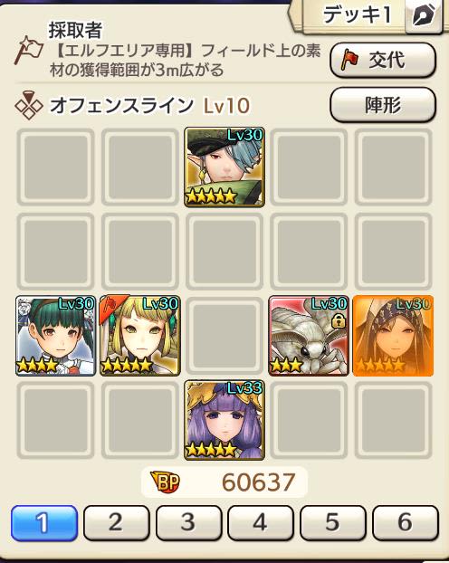 メモ ミルコスタの5 断罪の時 Caravan Stories キャラバンストーリーズ マスターズサイト