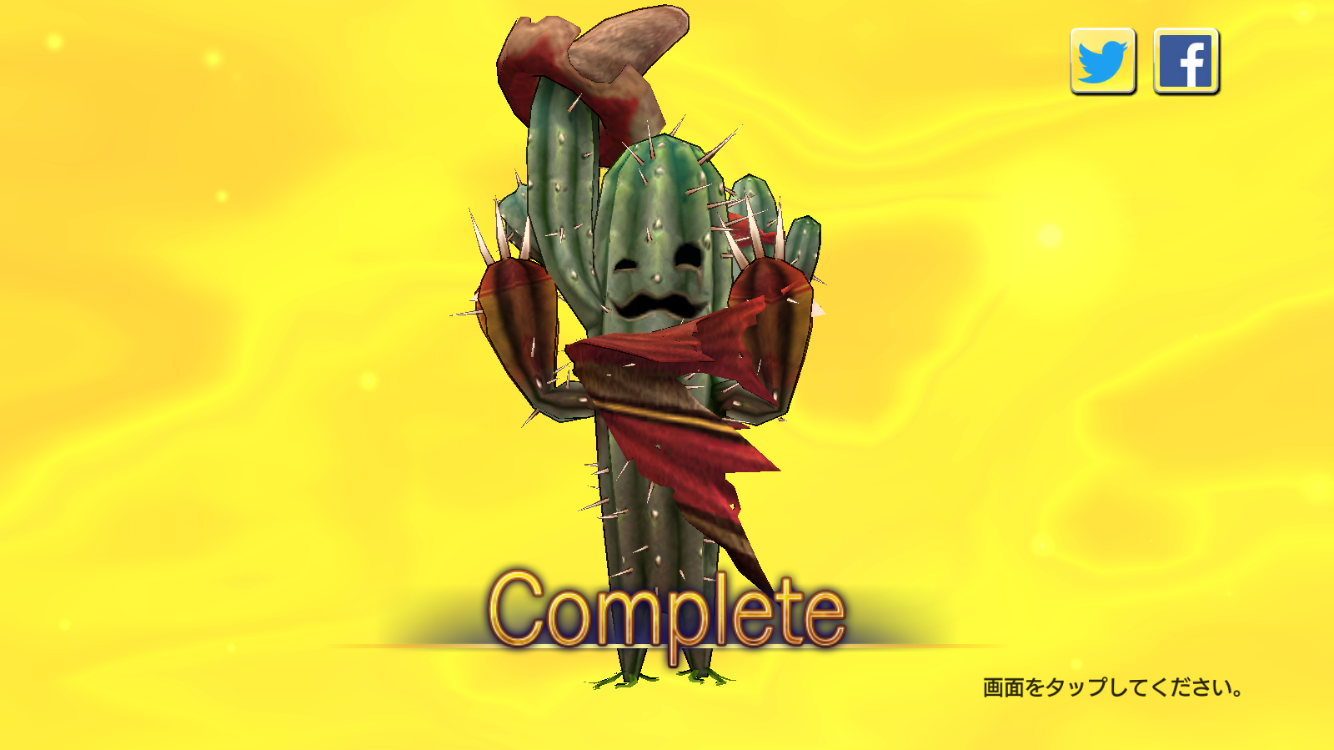 天使の微笑み 灬º º灬 サボちゃびん ６進化 Caravan Stories キャラバンストーリーズ マスターズサイト