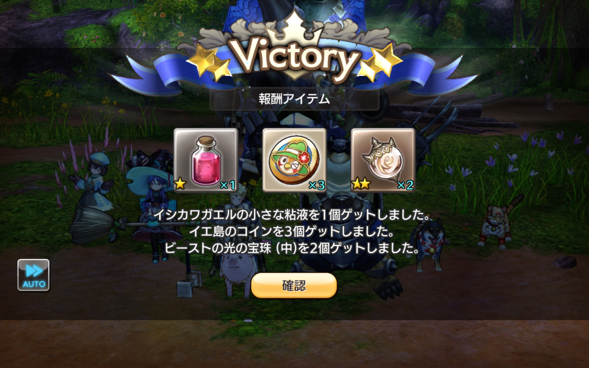 ビーストの光の宝珠 中 とビーストの 5アニマ Caravan Stories キャラバンストーリーズ マスターズサイト