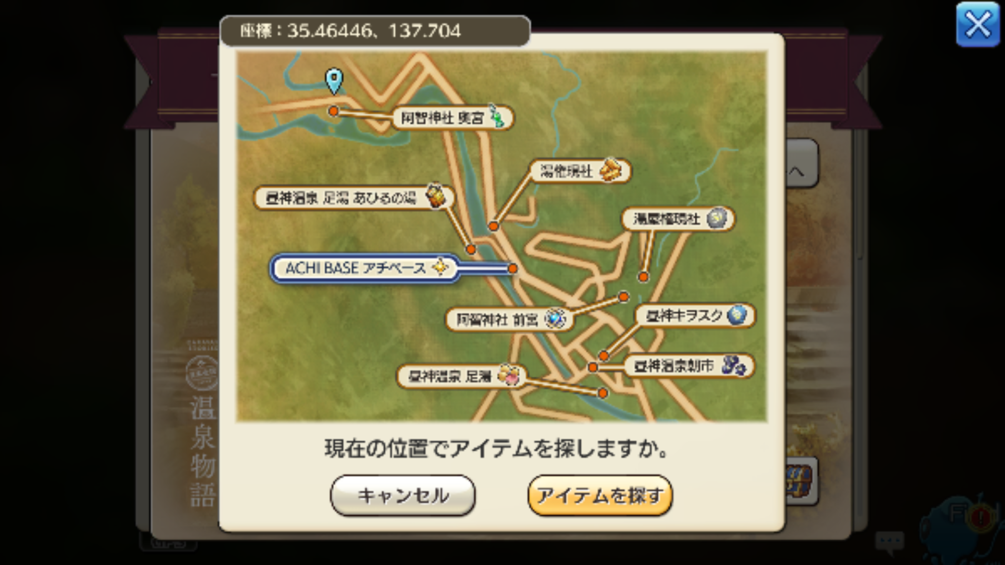 阿智村?誰かのお役にたてれば良いな | CARAVAN STORIES (キャラバン