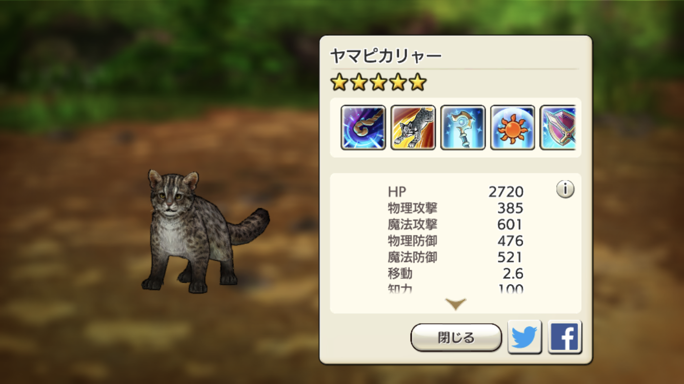 ヤマピカリャー 5 Getです Caravan Stories キャラバンストーリーズ マスターズサイト