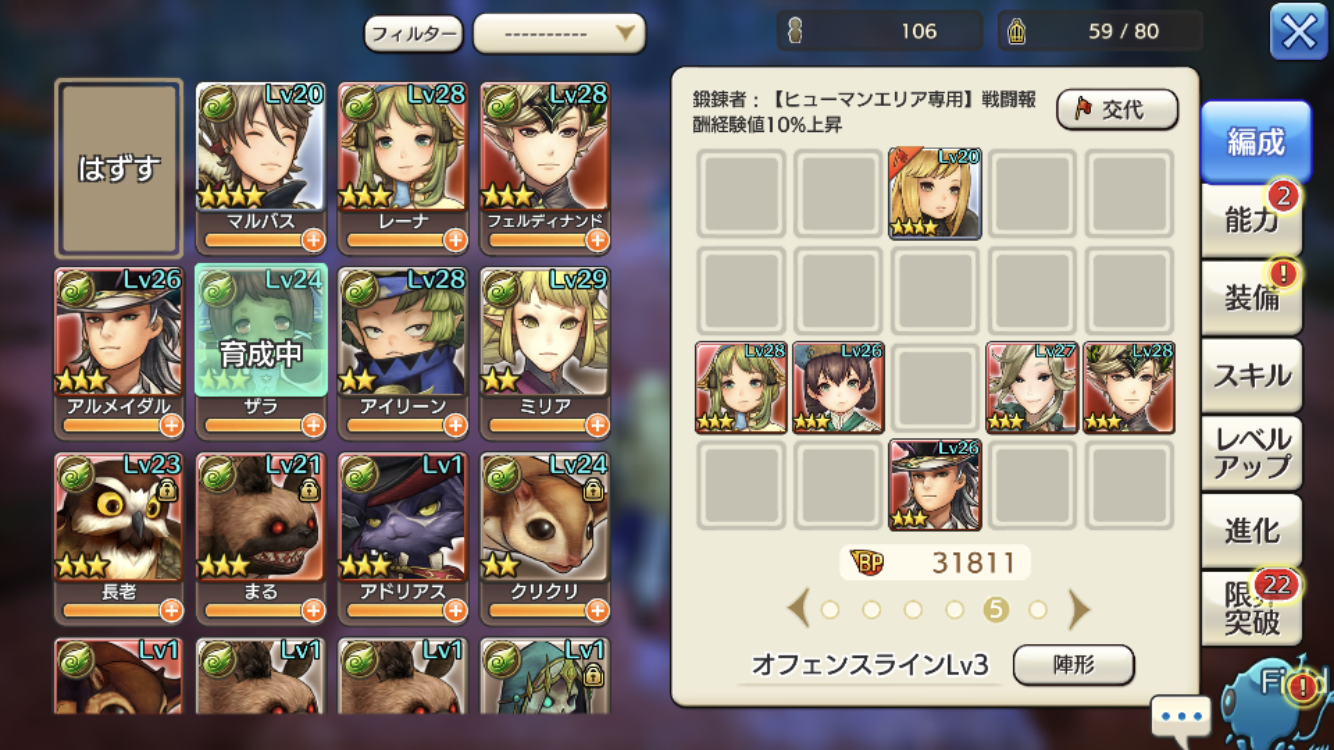属性を活かしてキノコ退治 Caravan Stories キャラバンストーリーズ マスターズサイト
