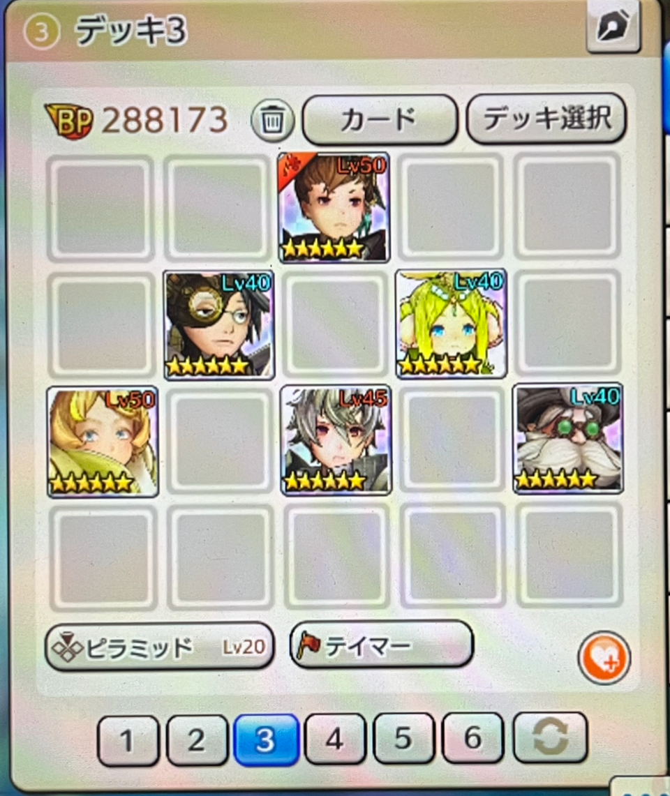 アルブレヒト1戦目 CARAVAN STORIES (キャラバンストーリーズ) マスターズサイト