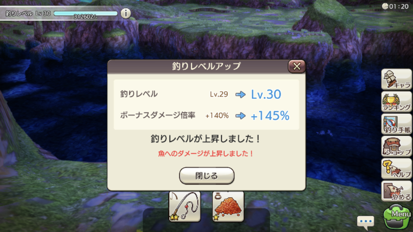 釣りカンスト Caravan Stories キャラバンストーリーズ マスターズサイト