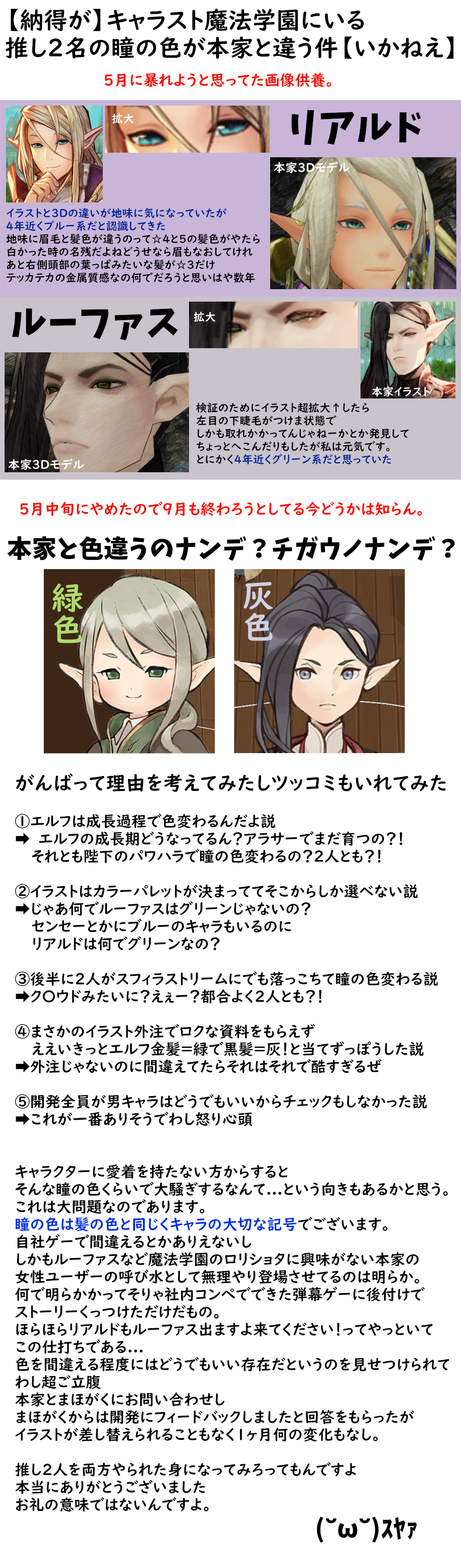 二次元ショタ画像掲示板 雑日誌/PC版でしかやってないよ愚痴るよ | CARAVAN STORIES (キャラバンストーリーズ) マスターズサイト