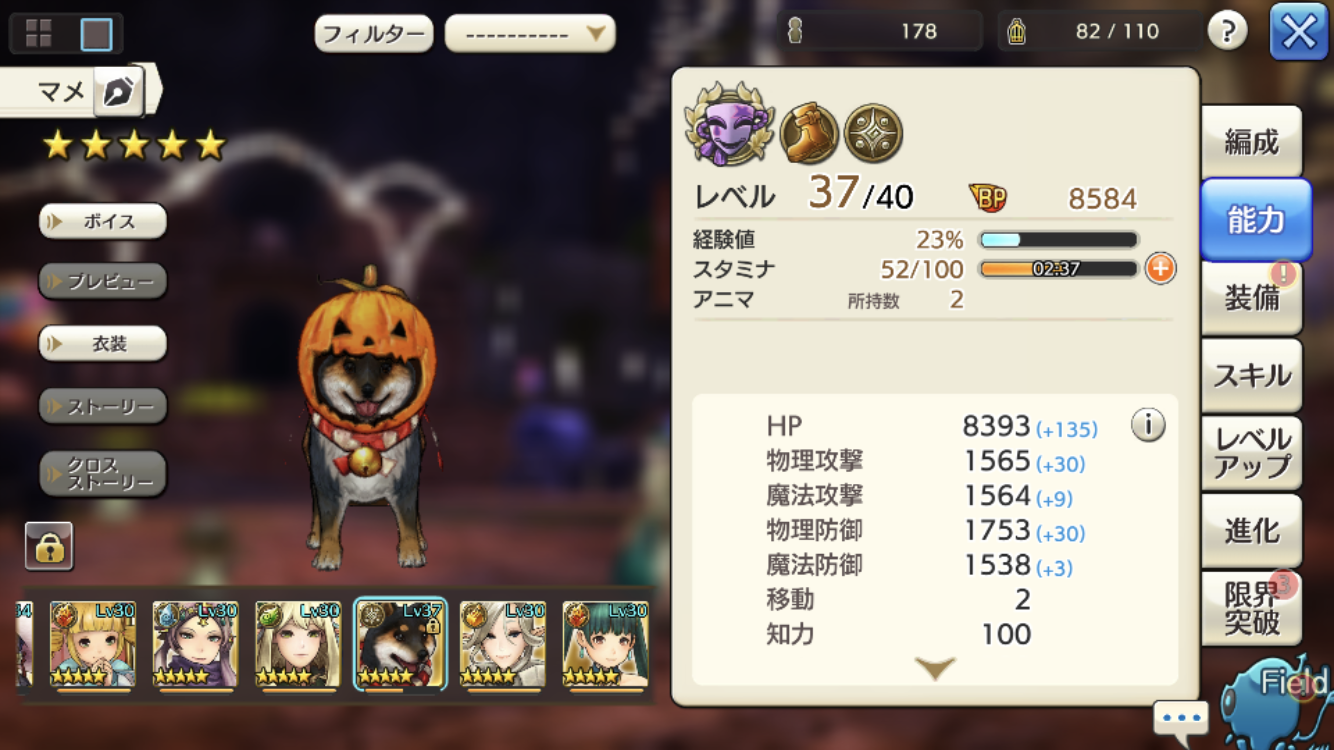 戌年記念バフの終了 Caravan Stories キャラバンストーリーズ マスターズサイト