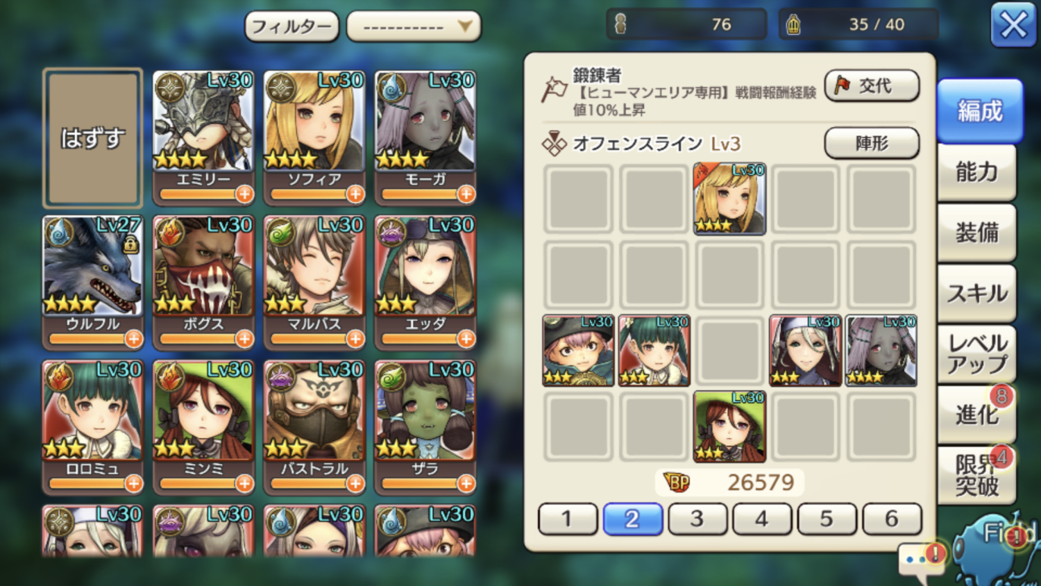 初心者向けキャラスト攻略 グレン山林 ウドン密林南の登録 Caravan Stories キャラバンストーリーズ マスターズサイト