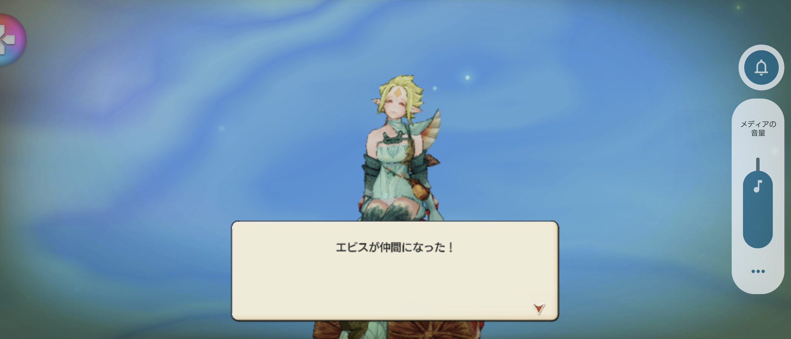 エビスさん CARAVAN STORIES (キャラバンストーリーズ) マスターズサイト