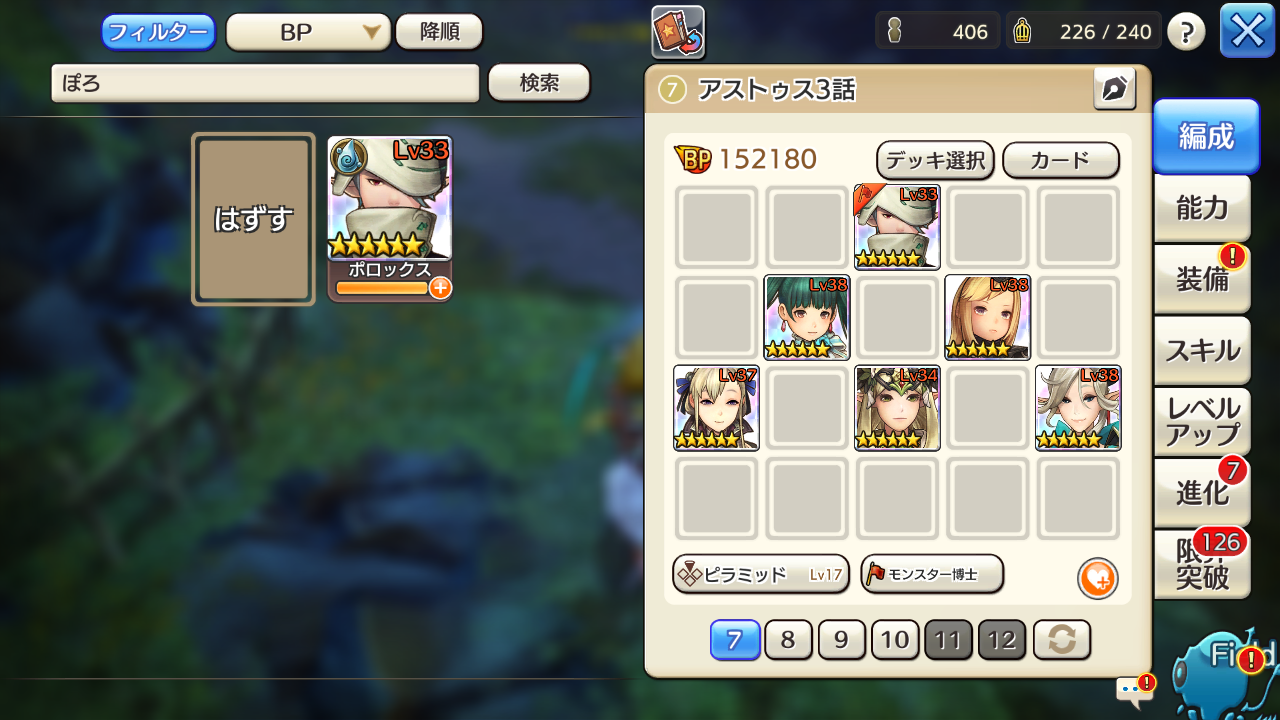 アストゥス3話アレクサンダーの元へ7 Bp Caravan Stories キャラバンストーリーズ マスターズサイト