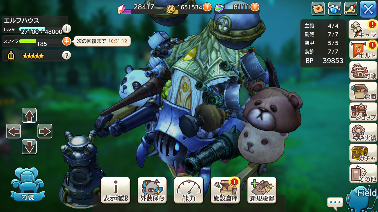 キャラバンストーリーズ 攻略情報 Mican