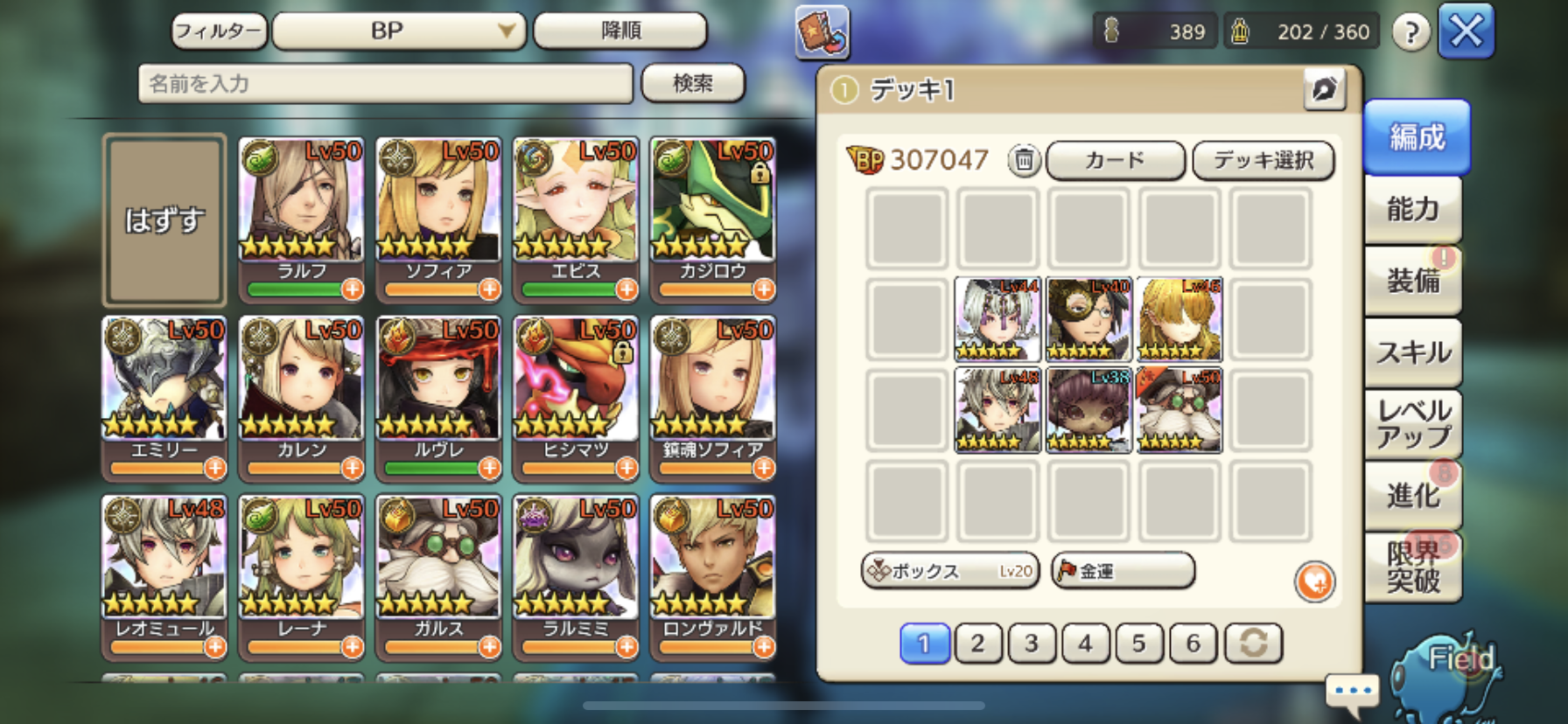 レオミュールの王の最期一つ目にやっと勝てたヽ(*≧ω≦)ﾉ CARAVAN STORIES (キャラバンストーリーズ) マスターズサイト