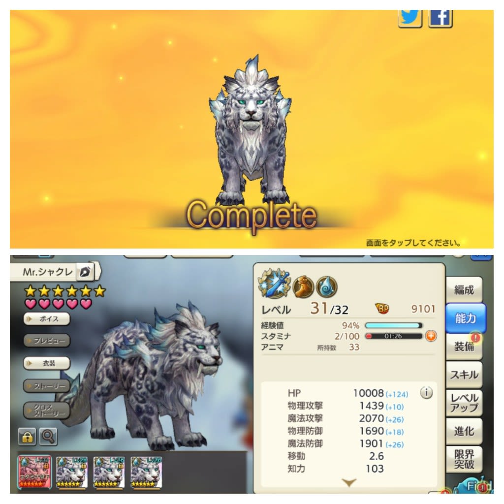 ポキッと Caravan Stories キャラバンストーリーズ マスターズサイト