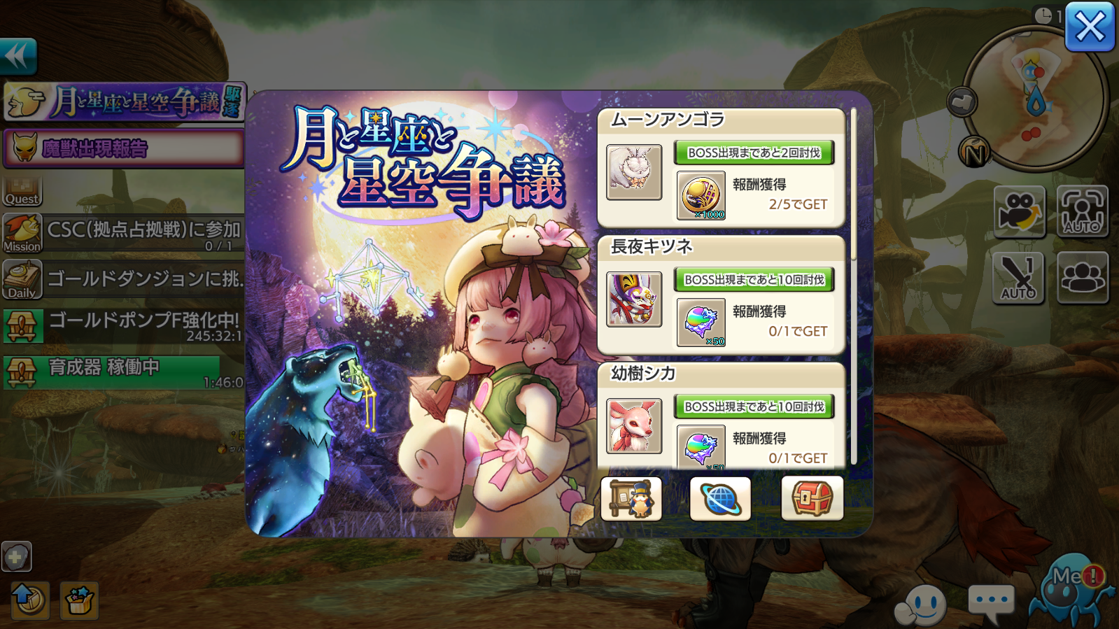 一番駆逐したいのは CARAVAN STORIES (キャラバンストーリーズ) マスターズサイト