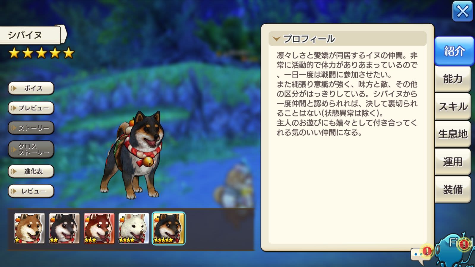 画像 キャラスト 犬 キャラスト 犬 宝珠 Okepicttsku