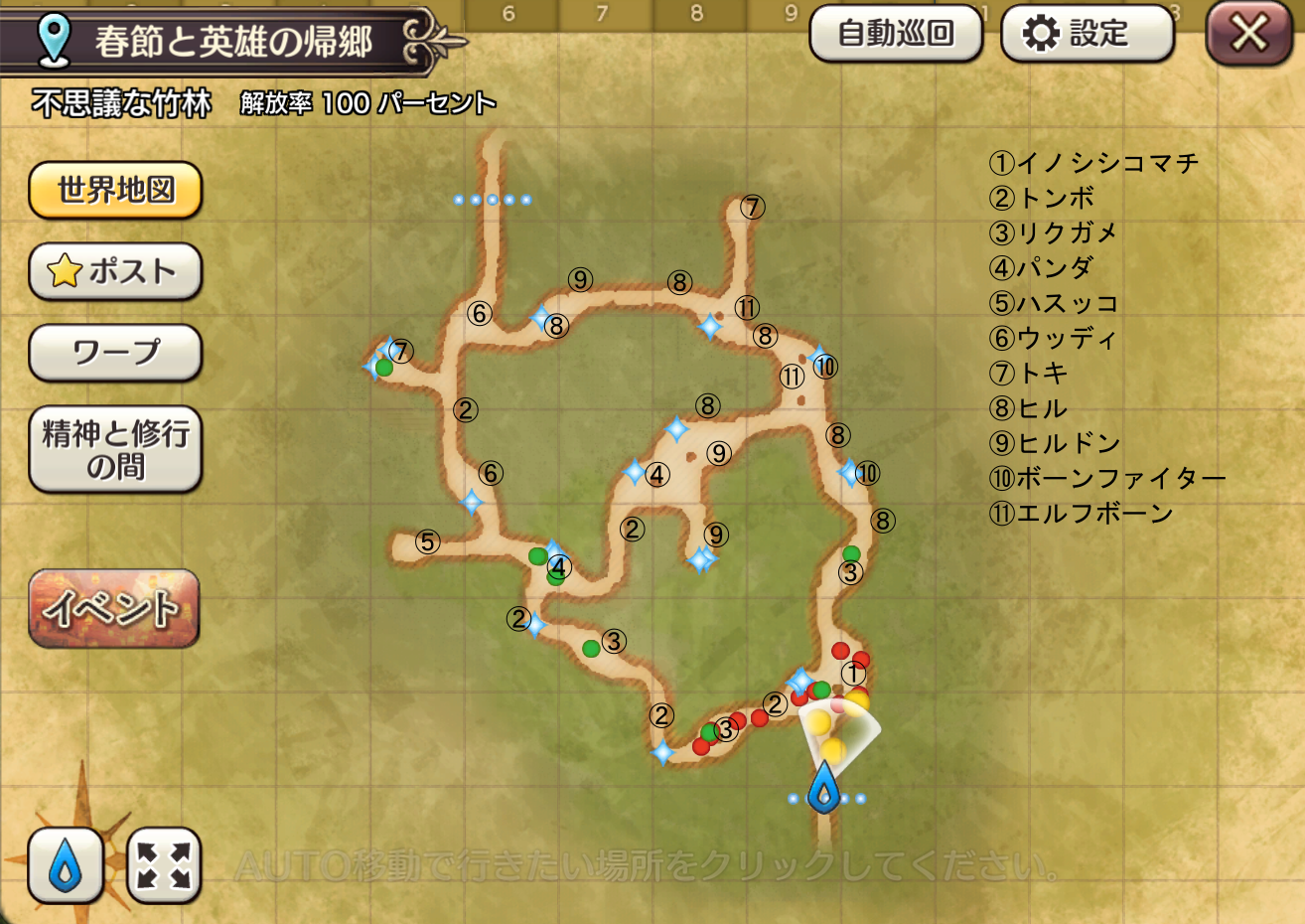 神域の竹林のビーストマップ Caravan Stories キャラバンストーリーズ マスターズサイト