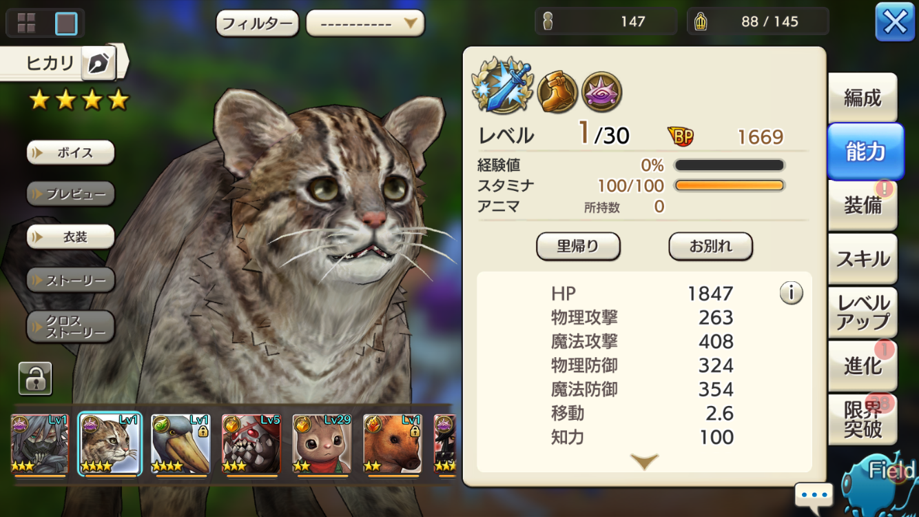 日誌36日目 ヤマピカリャー Caravan Stories キャラバンストーリーズ マスターズサイト