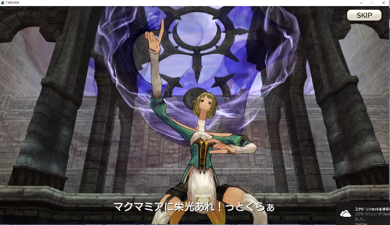 今日の英雄の塔 バグ Caravan Stories キャラバンストーリーズ マスターズサイト