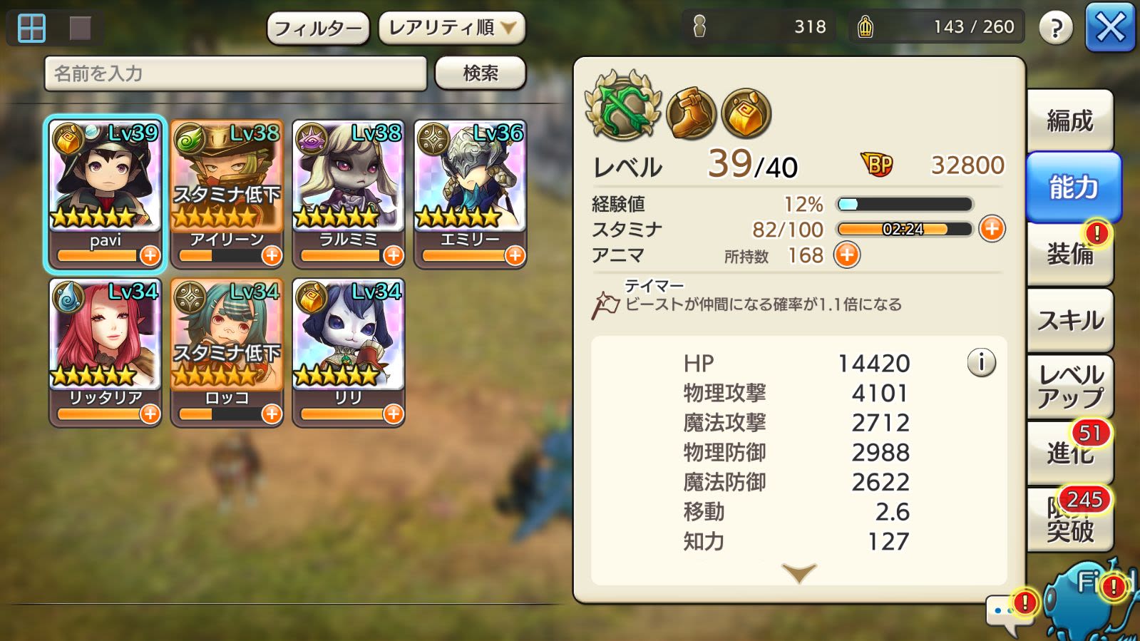 星6ヒーロー進化育成状況と使用感 火力編 Caravan Stories キャラバンストーリーズ マスターズサイト