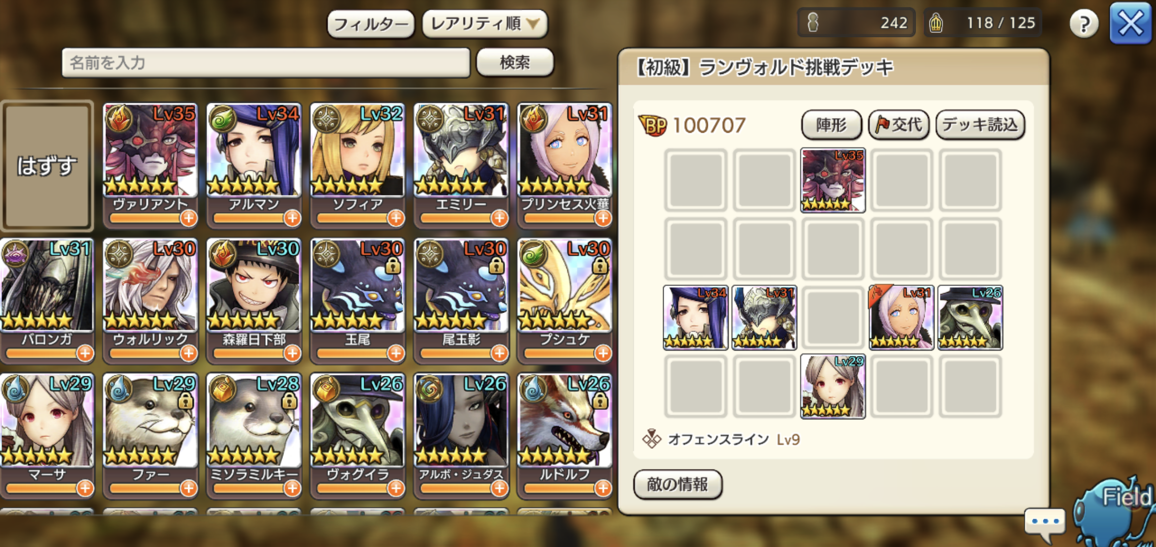 Bp10万 Caravan Stories キャラバンストーリーズ マスターズサイト