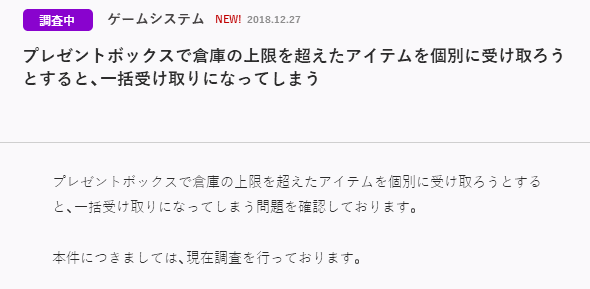 注意喚起 プレゼントボックスバグ Caravan Stories キャラバンストーリーズ マスターズサイト 注意喚起 プレゼントボックスバグ Caravan Stories キャラバンストーリーズ マスターズサイト