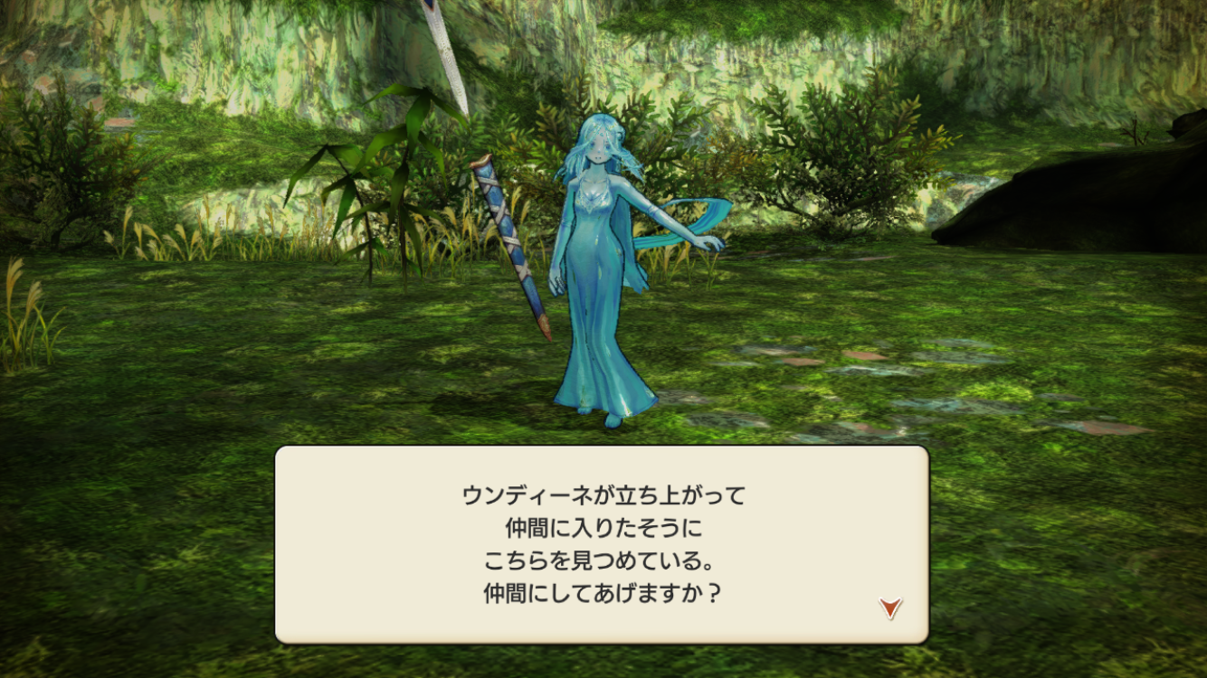 ウンディーネ が なかま に なった Caravan Stories キャラバンストーリーズ マスターズサイト