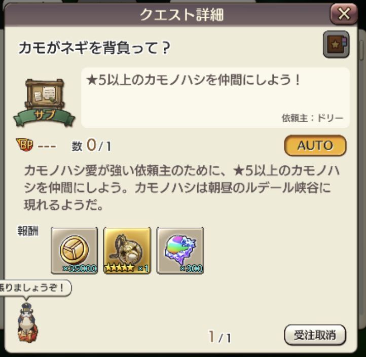 非をプレイヤーのせいにしてんじゃないよ カモノハシ日誌 Caravan Stories キャラバンストーリーズ マスターズサイト