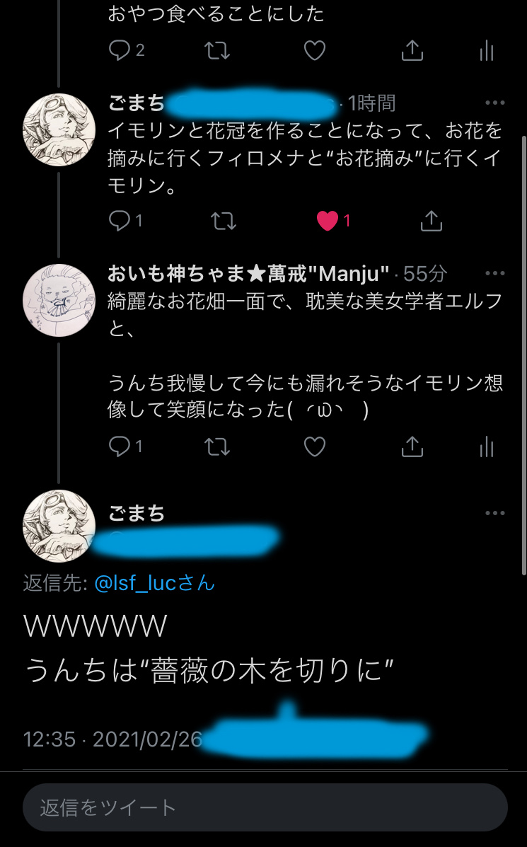 フレンドのせいで 落書き 薔薇の木を切りに行くイモリン Caravan Stories キャラバンストーリーズ マスターズサイト