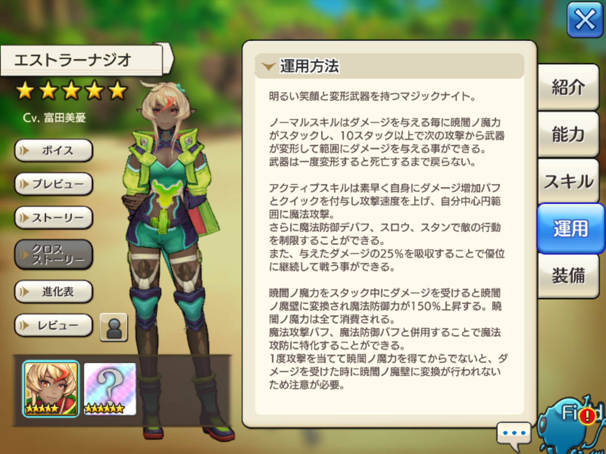 3時から鳴く蝉がウルセェェェェェェェ Caravan Stories キャラバンストーリーズ マスターズサイト