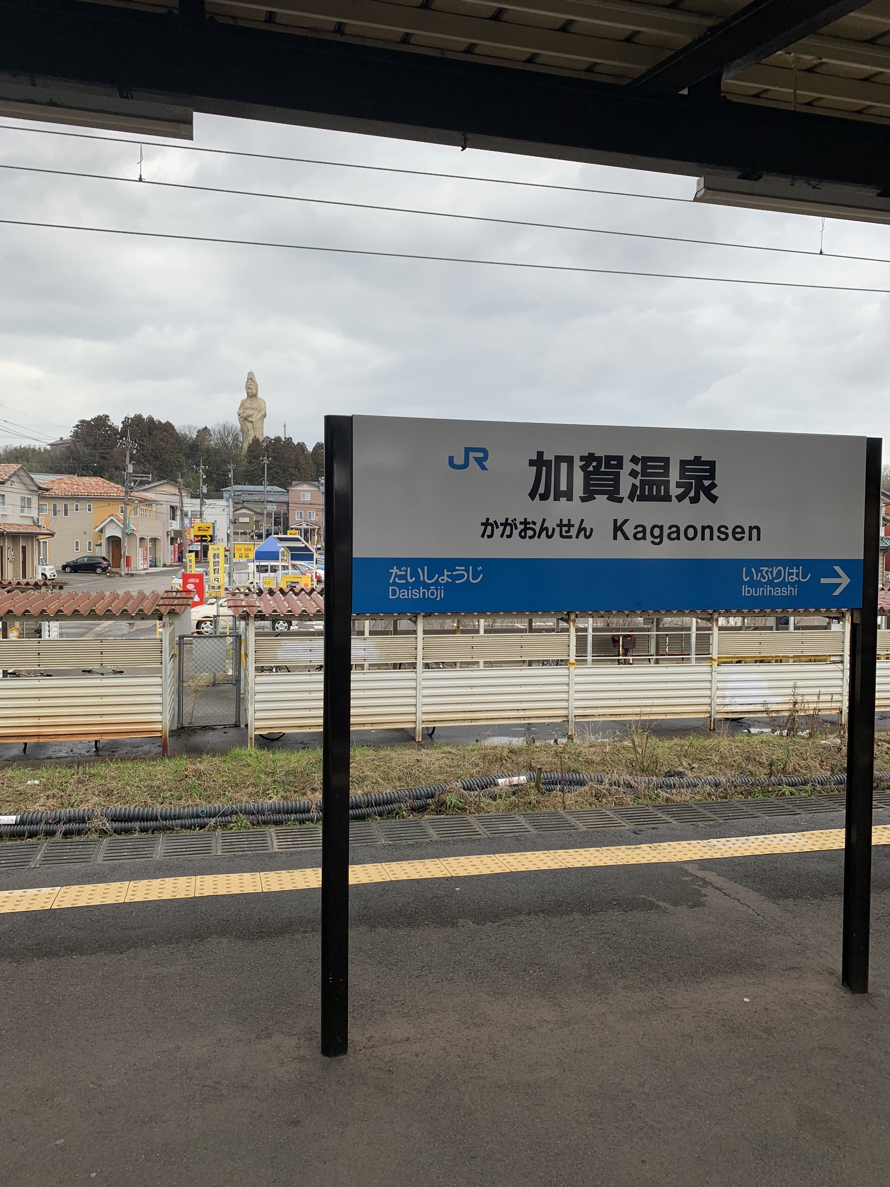 北陸新幹線（金沢駅～敦賀駅間） 加賀温泉駅（石川県加賀市） デザインコンセプトは「加賀の自然と歴史、文化を見せる駅」 陽は西から昇る！ 関西のプロジェクト探訪