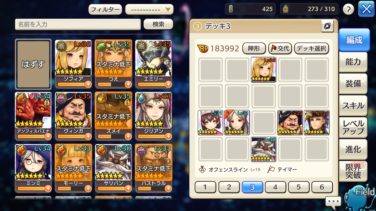 セダ最終戦勝てた Caravan Stories キャラバンストーリーズ マスターズサイト