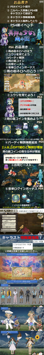 夢子の旅日誌 Caravan Stories キャラバンストーリーズ マスターズサイト