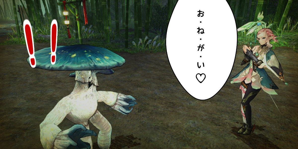 恐怖 きのこ男 D ｶﾞｫｰ Caravan Stories キャラバンストーリーズ マスターズサイト