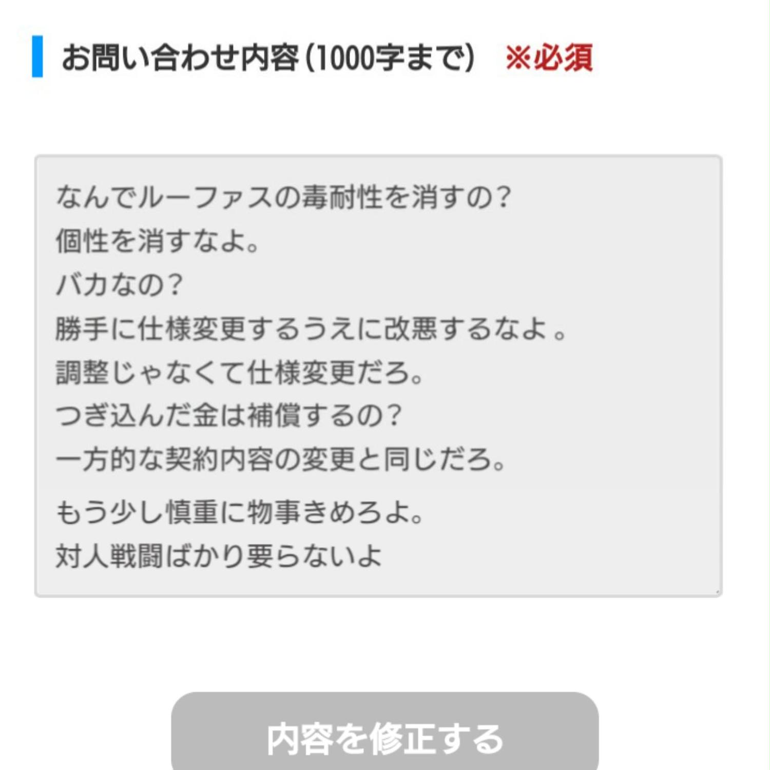 調整 仕様変更だろ 契約内容の勝手な変更だろ 一方的に Caravan Stories キャラバンストーリーズ マスターズサイト
