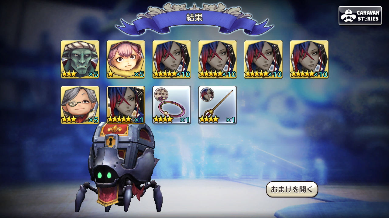 ジロウシンクン Caravan Stories キャラバンストーリーズ マスターズサイト