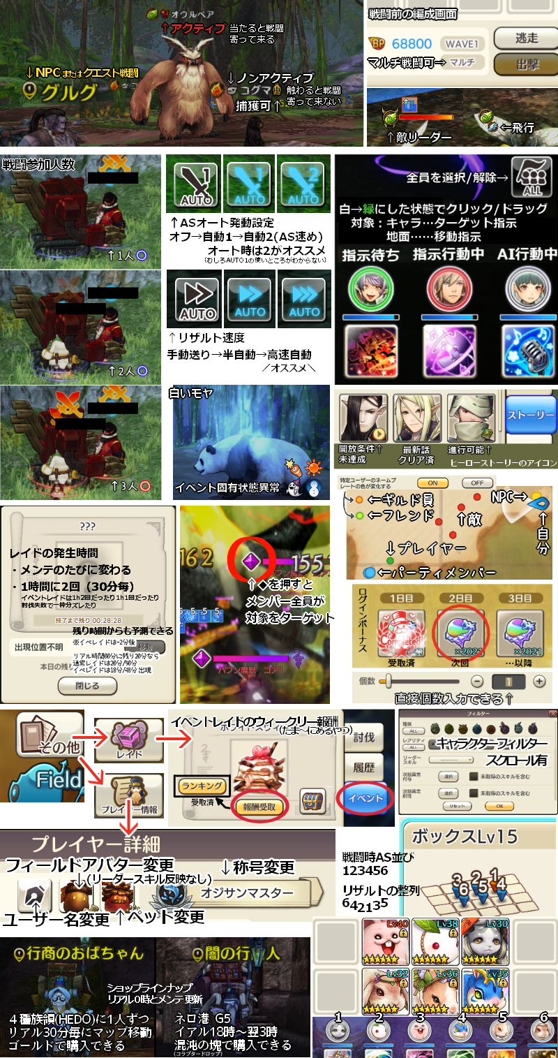 キャラスト情報のメモ 豆知識 覚書まとめ 気まぐれ更新 Caravan Stories キャラバンストーリーズ マスターズサイト