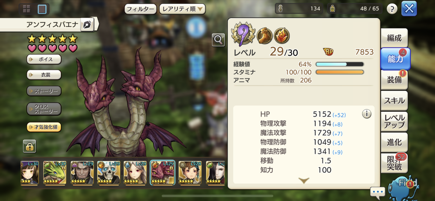 この日誌見た人ちょっとまって 名前募集中 Caravan Stories キャラバンストーリーズ マスターズサイト