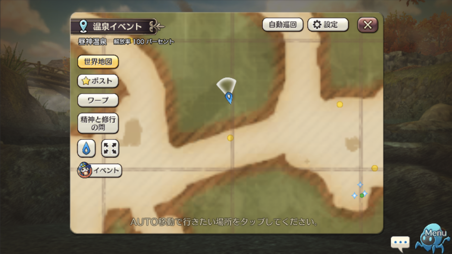 温泉あったかいなり Caravan Stories キャラバンストーリーズ マスターズサイト