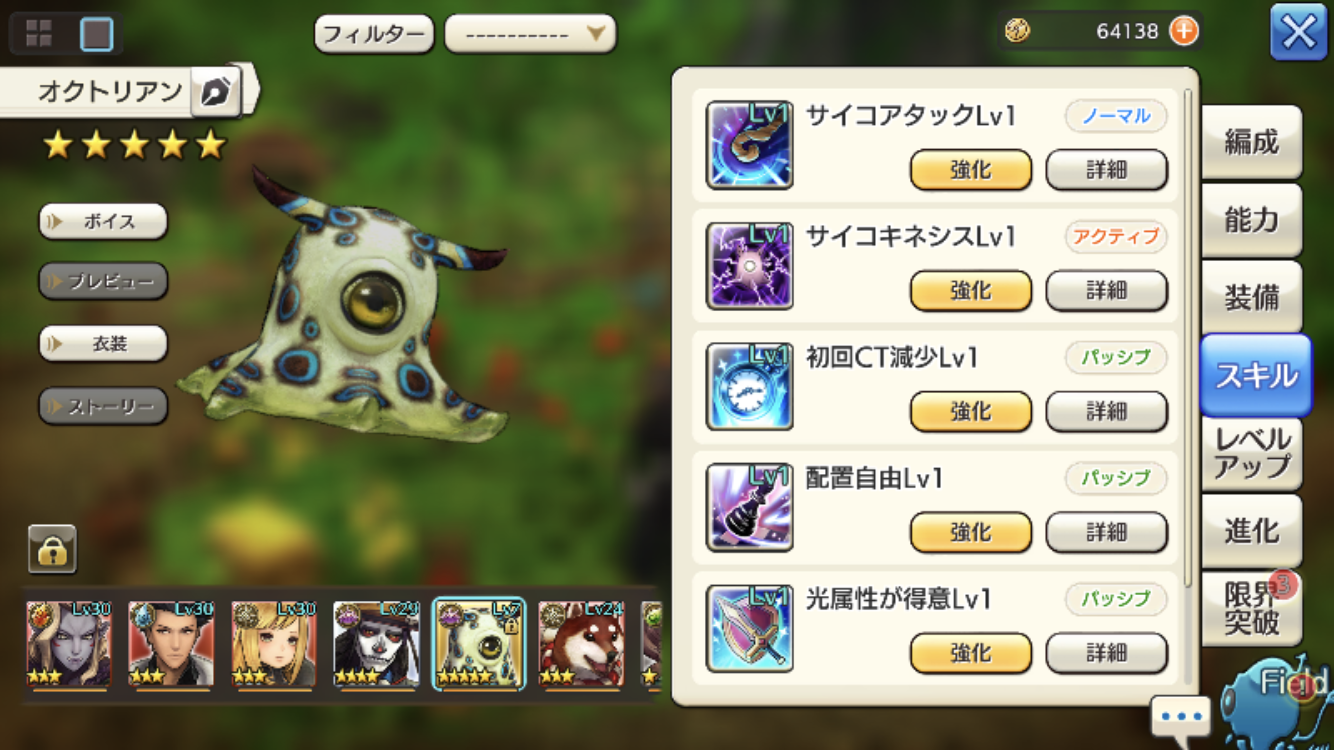 メンダコが Caravan Stories キャラバンストーリーズ マスターズサイト メンダコが Caravan Stories キャラバンストーリーズ マスターズサイト