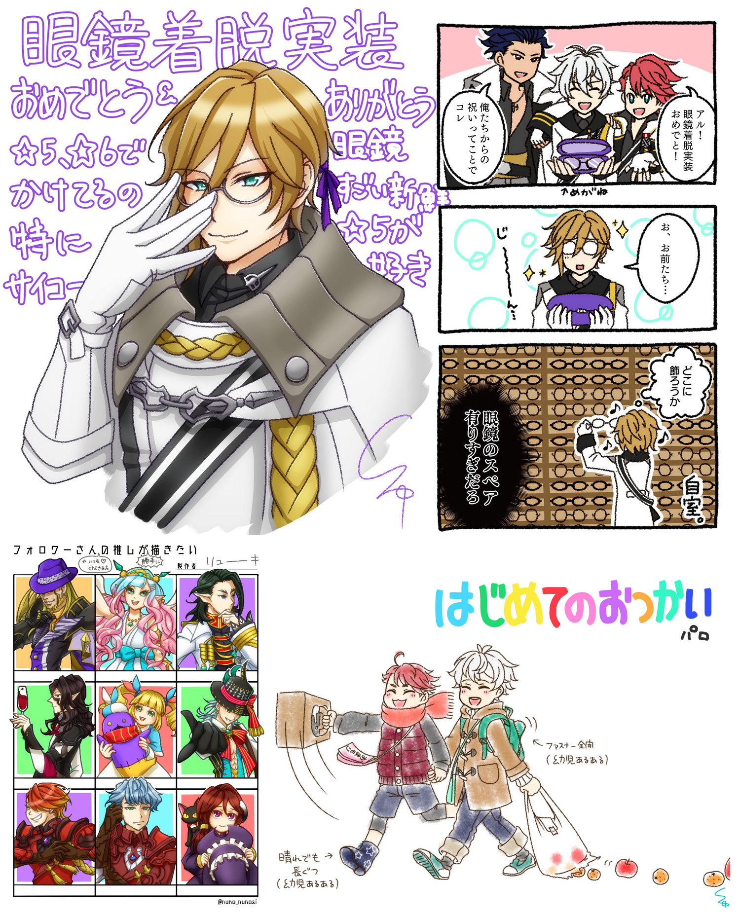 イラスト Twitterログ らくがき Caravan Stories キャラバンストーリーズ マスターズサイト